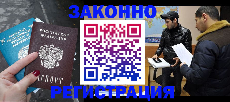 прописка для школы в Ангарске