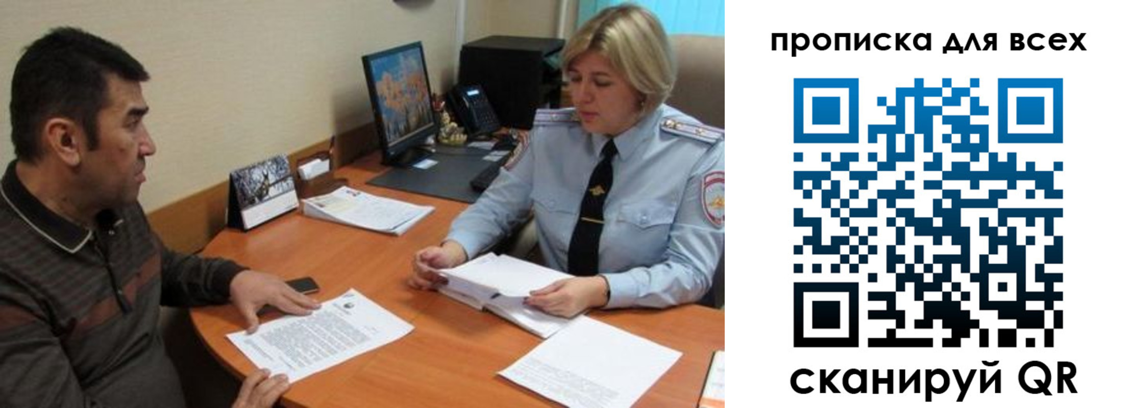 регистрация в Ангарске
