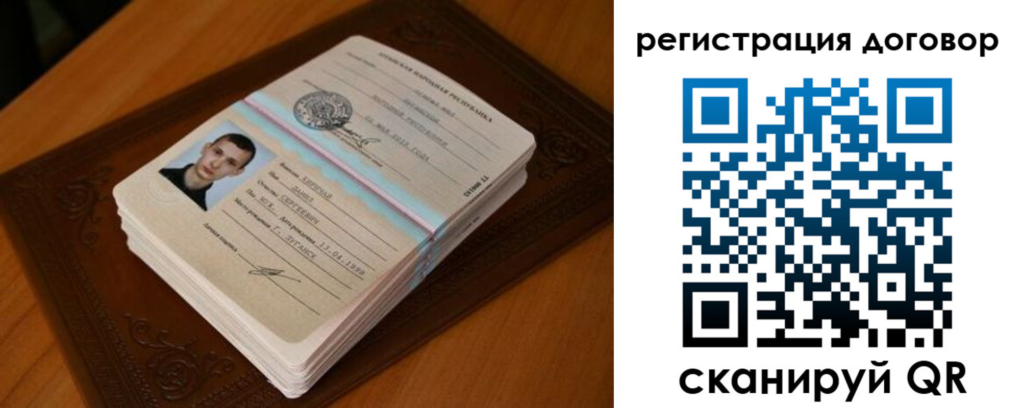 временная регистрация надежно в Ангарске