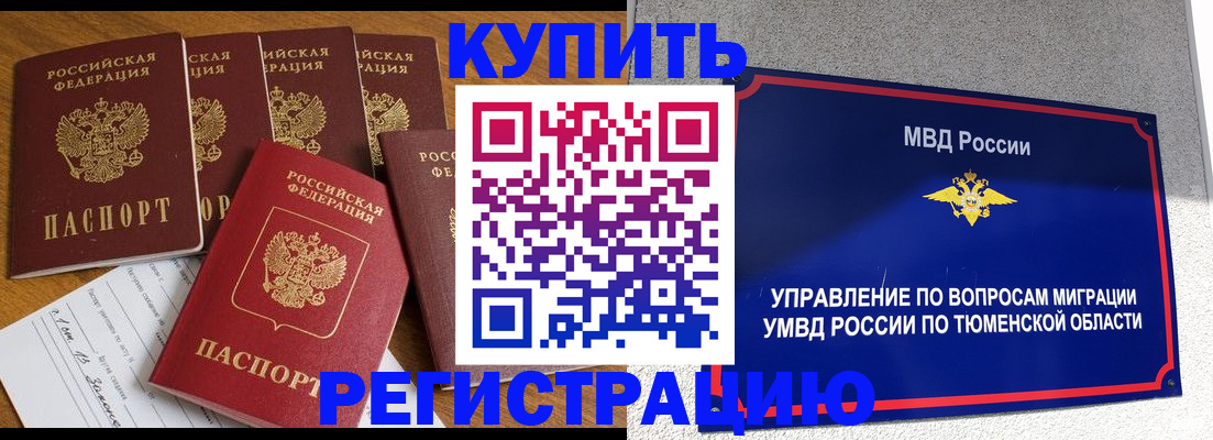 прописка паспорт в Ангарске