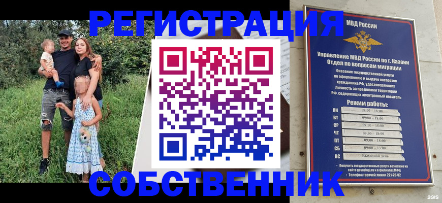 купить прописку в Ангарске