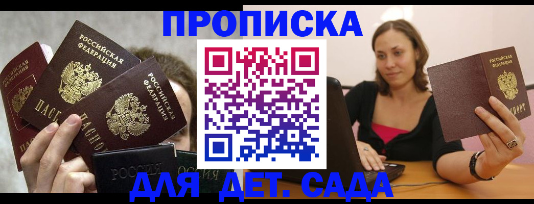 прописка иностранных граждан в Ангарске
