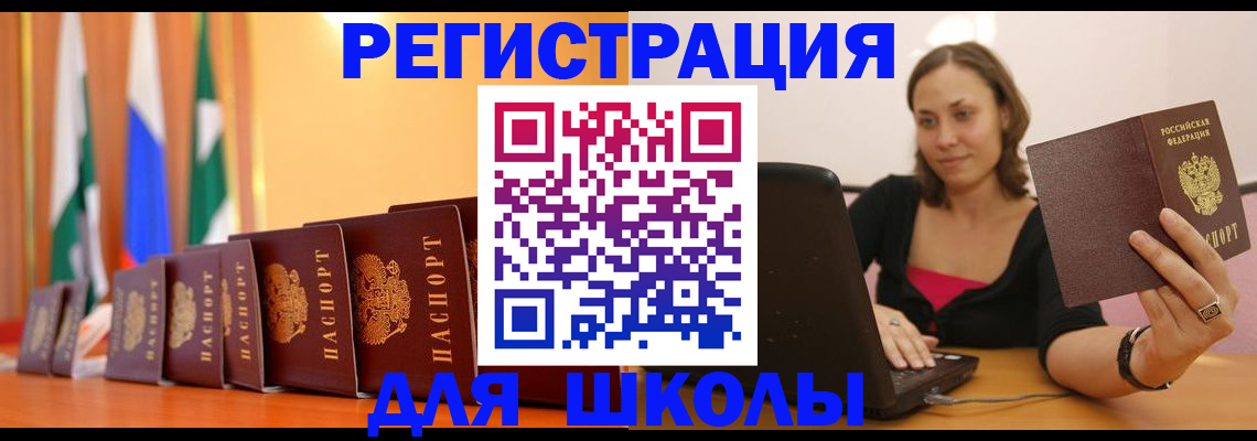 прописка поиск в Ангарске