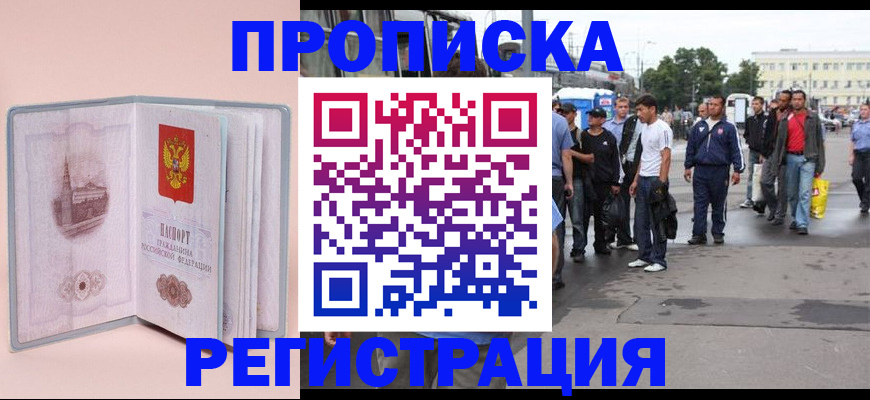 регистрация для школы в Ангарске