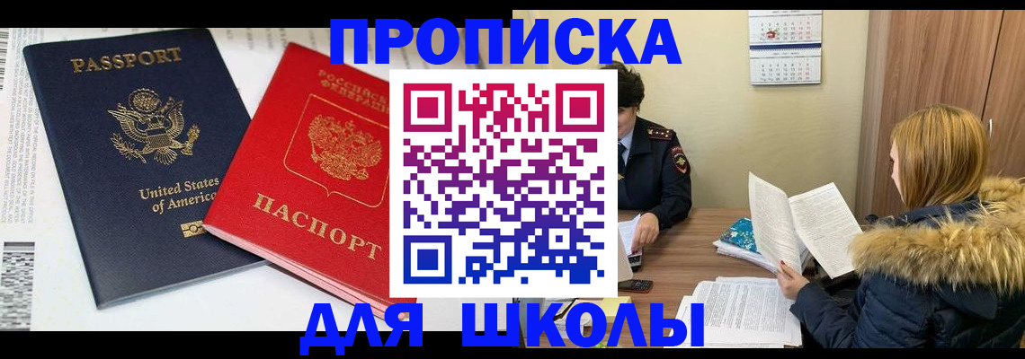 прописка иностранных граждан в Ангарске